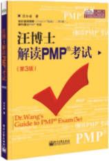 2019年7月优培东方PMP<sup>®</sup>培训深圳班（9月考试）简章